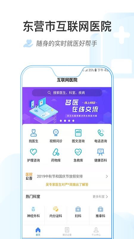 ��Ӫ�л�����ҽԺ