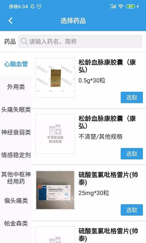 ����ҽ�����߰�