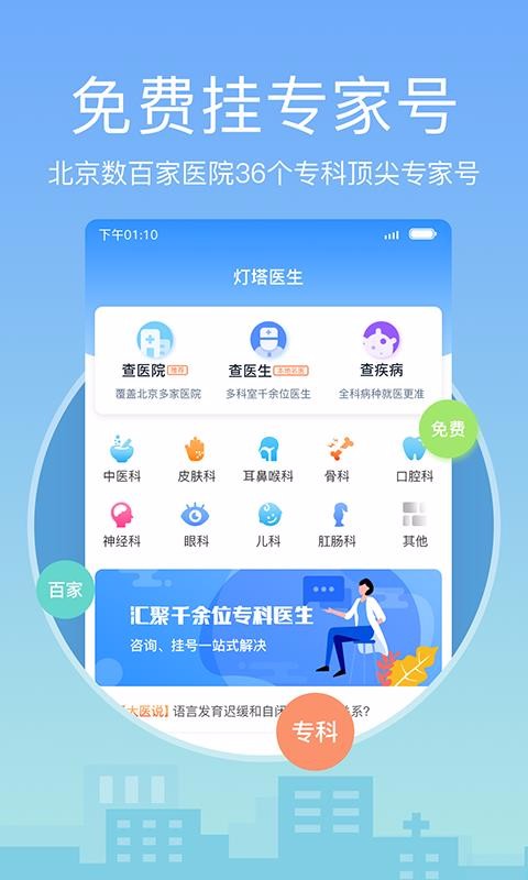 ����ҽ������ҽԺ�Һ�