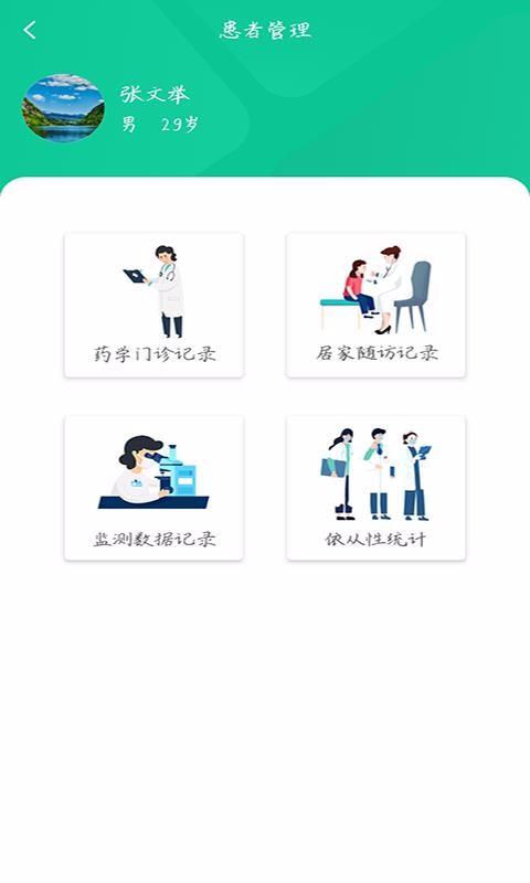 ������ҩ�ܼ�רҵ��