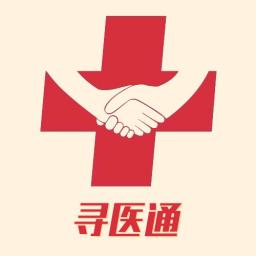 Ѱҽͨ�ֻ�app�������-Ѱҽͨ v1.1.6 �ֻ���