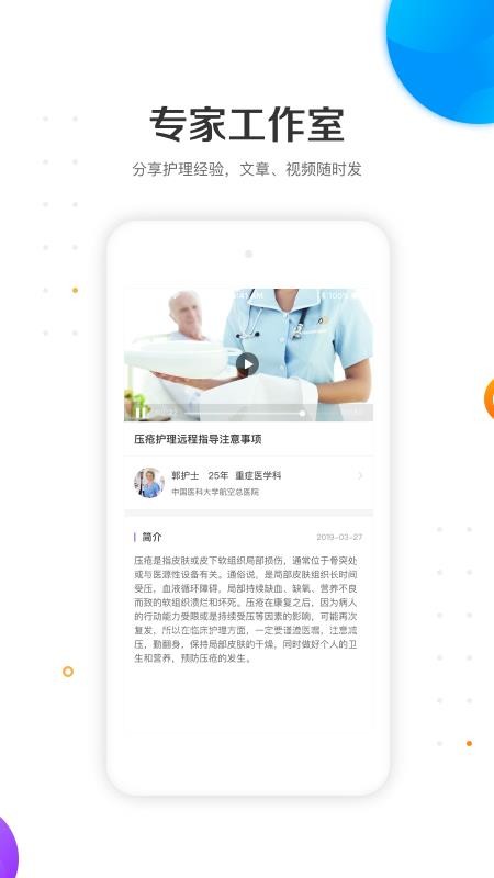 ���ƻ�ʿ��ʿ���ֻ�app�������-���ƻ�ʿ��ʿ�� v4.2.14 ��׿��