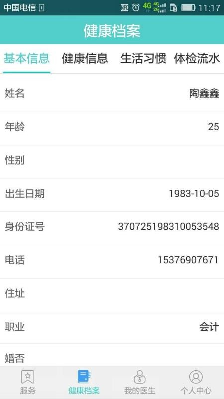 ��ҽ�����ڰ��ֻ�app�������-��ҽ�����ڰ� v1.1.50 ��׿��