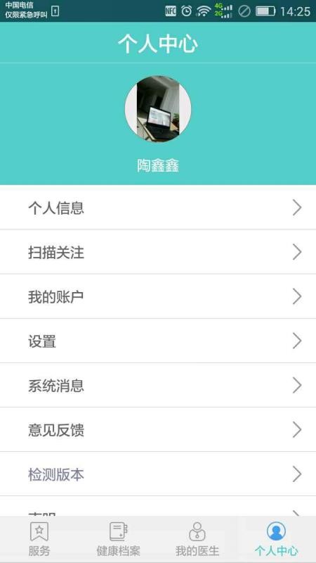 ��ҽ�����ڰ��ֻ�app�������-��ҽ�����ڰ� v1.1.50 ��׿��