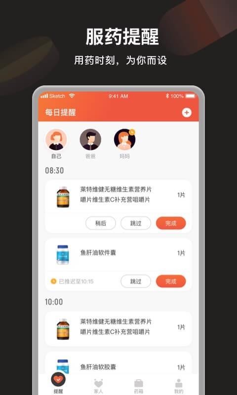 �����ֻ�app�������-���� v1.0.3 ��׿��