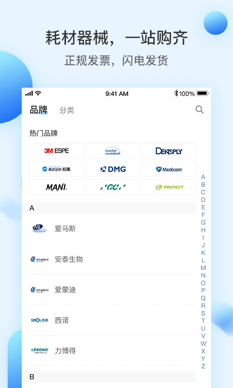 ����˼�ֻ�app�������-����˼ v3.10.0 ��׿��