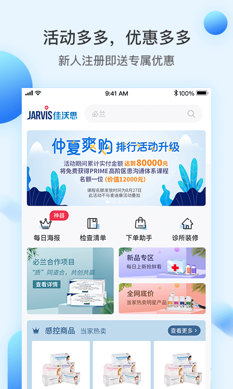 ����˼�ֻ�app�������-����˼ v3.10.0 ��׿��