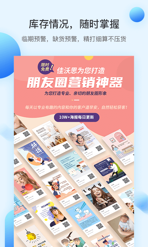 ����˼�ֻ�app�������-����˼ v3.10.0 ��׿��