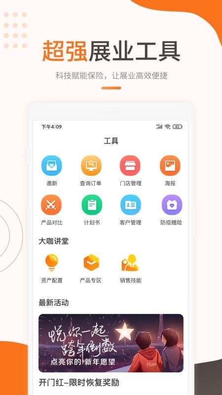 ���챣�ֻ�app�������-���챣 v1.0.2 �ֻ���
