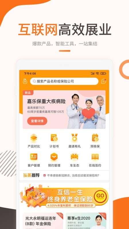 ���챣�ֻ�app�������-���챣 v1.0.2 �ֻ���