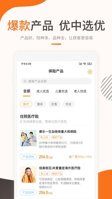 ���챣�ֻ�app�������-���챣 v1.0.2 �ֻ���