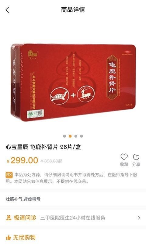 �۳Ⱥ�ҽ�ֻ�app�������-�۳Ⱥ�ҽ v1.0.0 �ֻ���