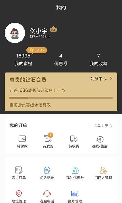 �۳Ⱥ�ҽ�ֻ�app�������-�۳Ⱥ�ҽ v1.0.0 �ֻ���