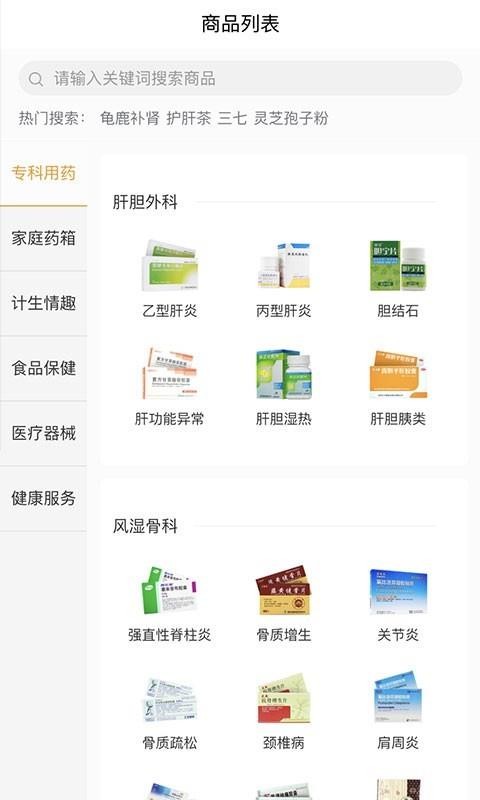 �۳Ⱥ�ҽ�ֻ�app�������-�۳Ⱥ�ҽ v1.0.0 �ֻ���