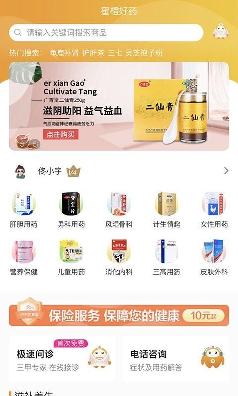 �۳Ⱥ�ҽ�ֻ�app�������-�۳Ⱥ�ҽ v1.0.0 �ֻ���