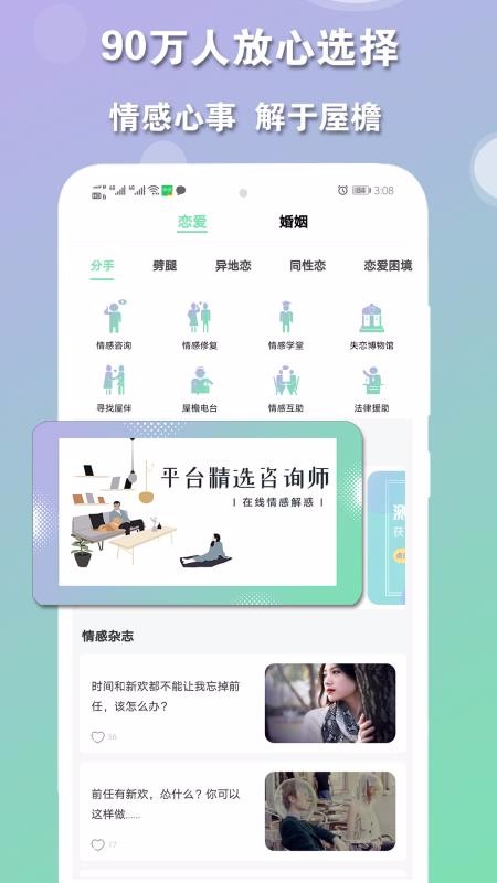 ���������ֻ�app�������-�������� v2.0 ��׿��