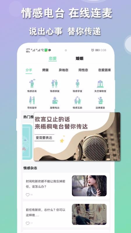 ���������ֻ�app�������-�������� v2.0 ��׿��