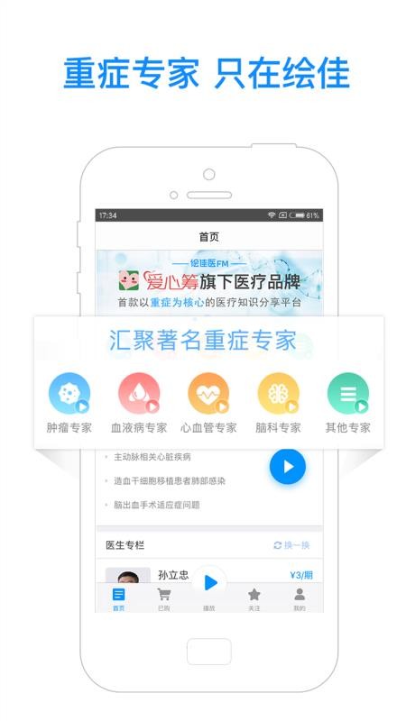 ���ҽ�ֻ�app�������-���ҽ v2.5 �ֻ���