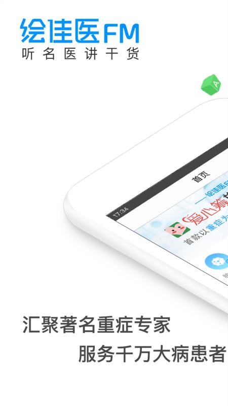 ���ҽ�ֻ�app�������-���ҽ v2.5 �ֻ���