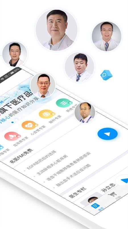 ���ҽ�ֻ�app�������-���ҽ v2.5 �ֻ���