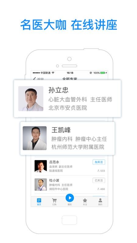 ���ҽ�ֻ�app�������-���ҽ v2.5 �ֻ���