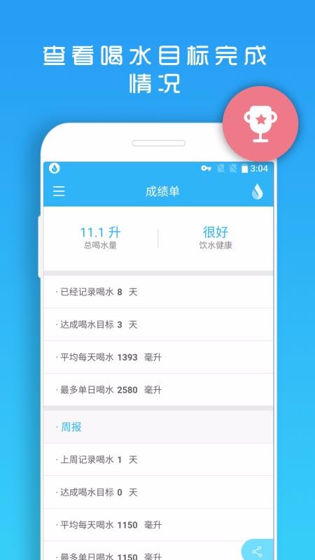 �����ˮ�����ֻ�app�������-�����ˮ���� v1.1.28 ��׿��