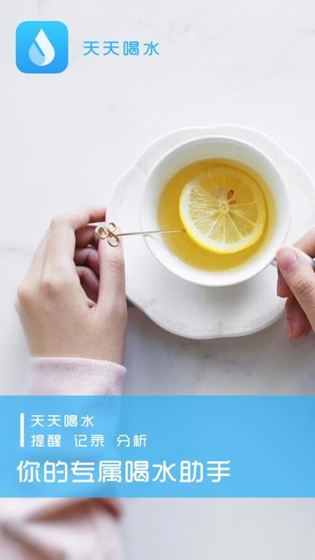 �����ˮ�����ֻ�app�������-�����ˮ���� v1.1.28 ��׿��