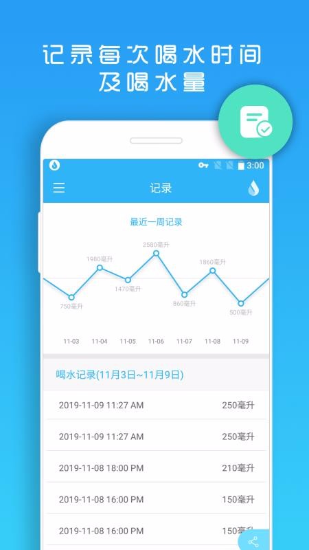 �����ˮ�����ֻ�app�������-�����ˮ���� v1.1.28 ��׿��