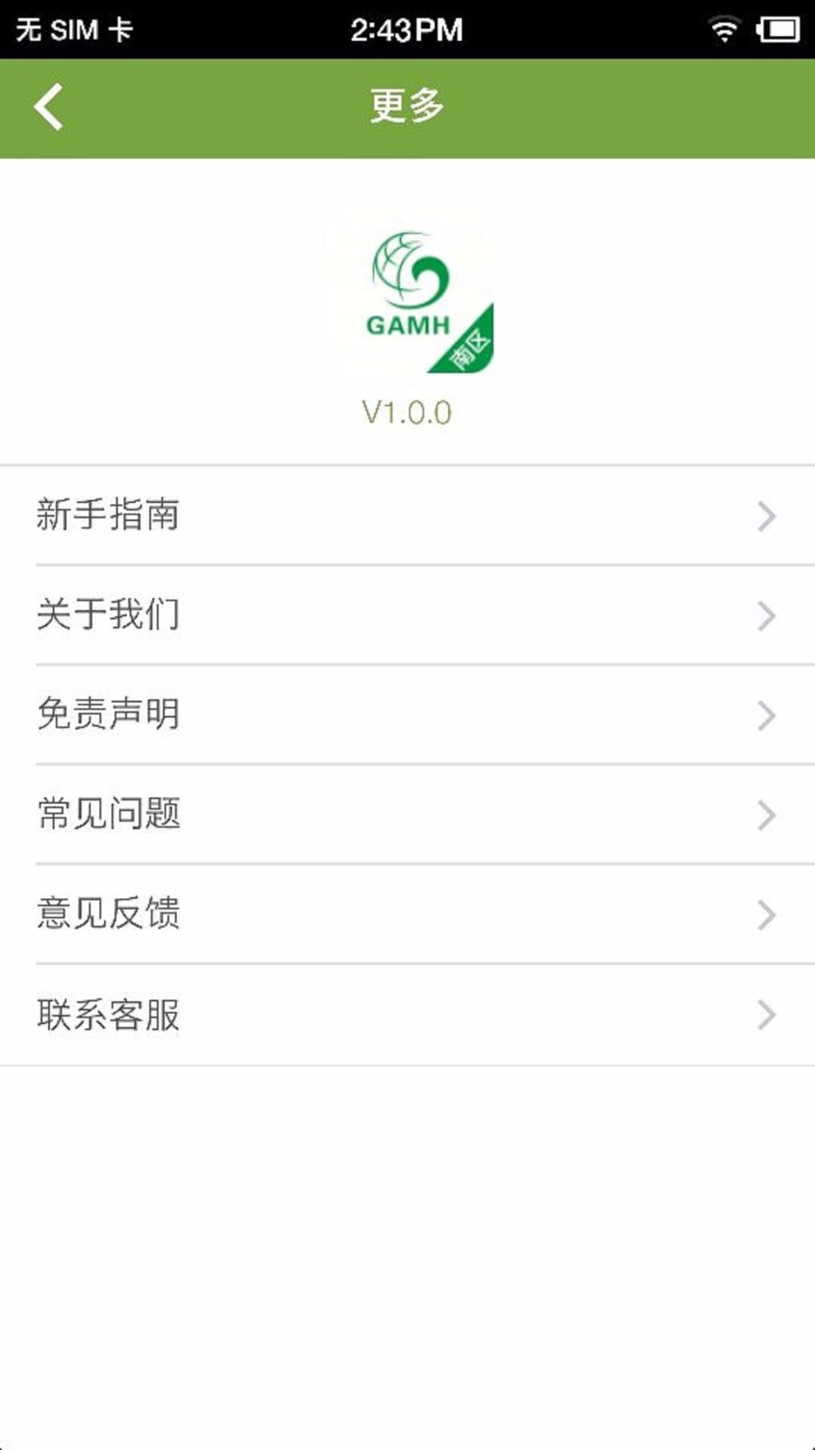 �㰲��ҽԺ�����ֻ�app�������-�㰲��ҽԺ���� v1.2.1 �ֻ���