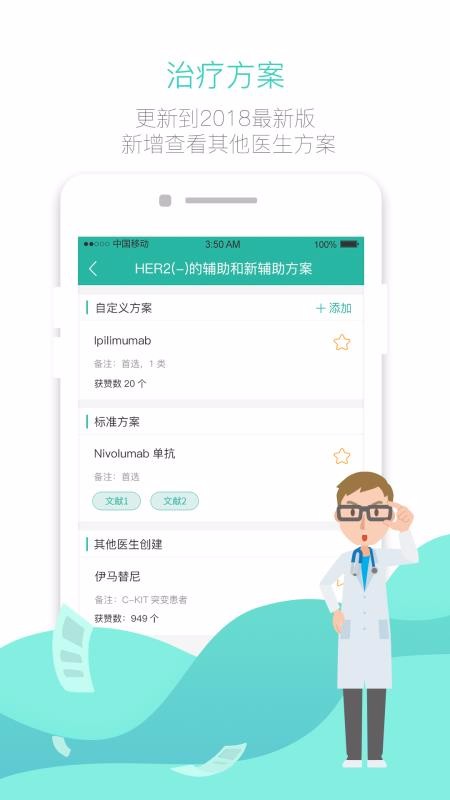 �������������ֻ�app�������-������������ v7.0 ��׿��