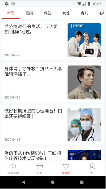 ���ҽ����ֻ�app�������-���ҽ��� v1.3.0 �ֻ���