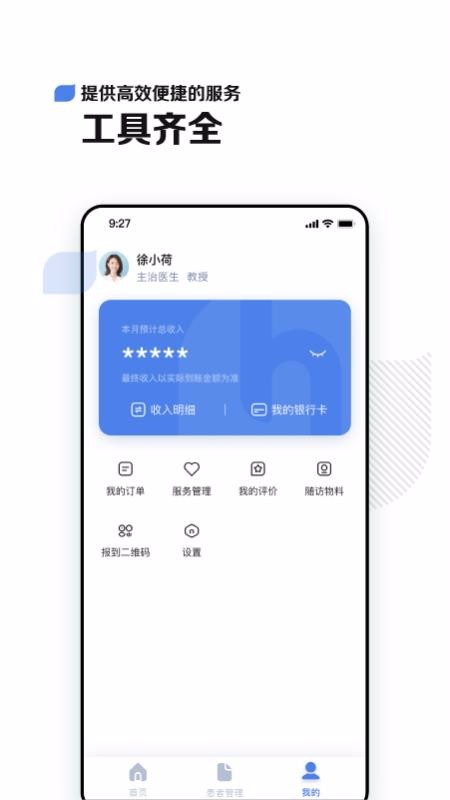 С��ҽ���ֻ�app�������-С��ҽ�� v1.0.0 ��׿��