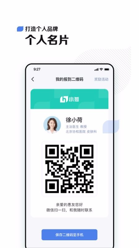 С��ҽ���ֻ�app�������-С��ҽ�� v1.0.0 ��׿��