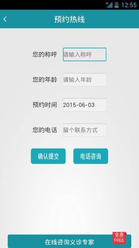 ��Ｑ���ֲ��ֻ�app�������-��Ｑ���ֲ� v6.0 ��׿��