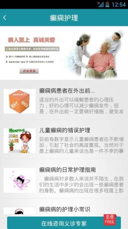 ��Ｑ���ֲ��ֻ�app�������-��Ｑ���ֲ� v6.0 ��׿��