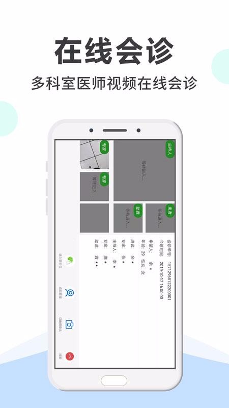 ��ҽҽ�����ֻ�app�������-��ҽҽ���� v2.2.6 ��׿��