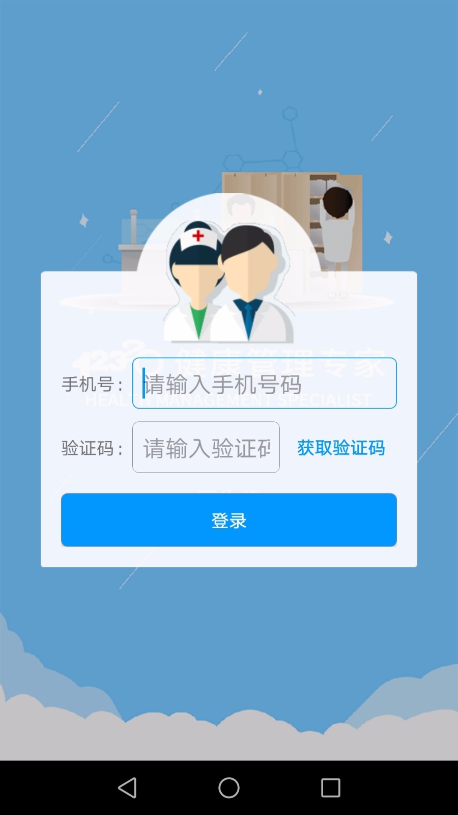 ����320ҽ�����ֻ�app�������-����320ҽ���� v2.6.2 �ֻ���