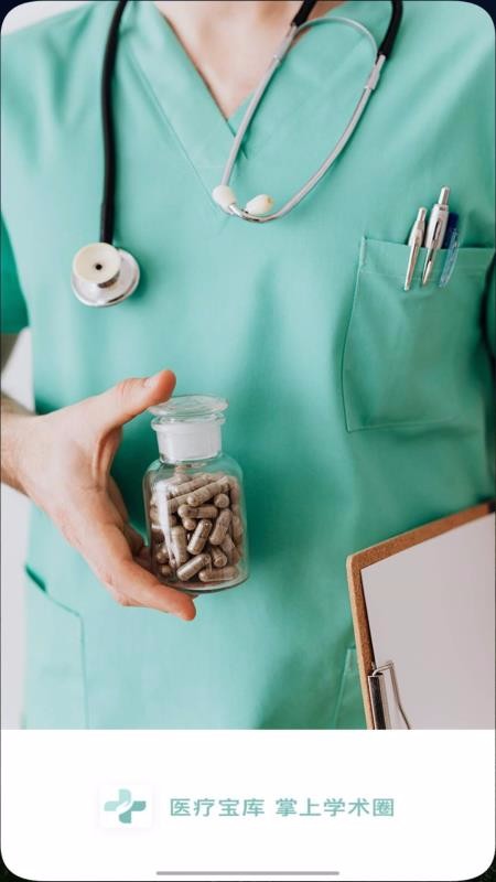 ����ҽ���ֻ�app�������-����ҽ�� v2.1.3 �ֻ���