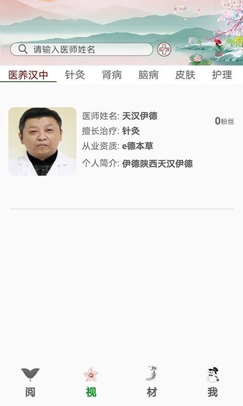 e�±����ֻ�app�������-e�±��� v6.0.5 �ֻ���