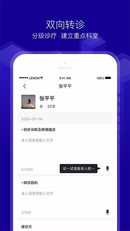 �»���ҽ���ֻ�app�������-�»���ҽ�� v1.6.20 �ֻ���