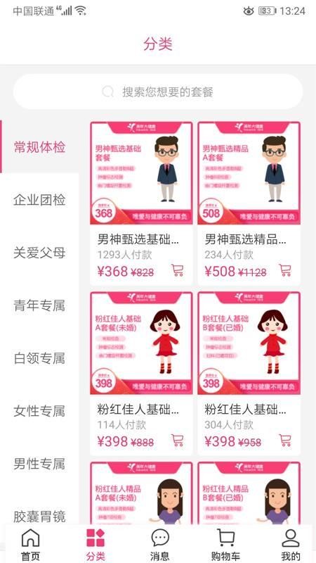 ������ֻ�app�������-����� v2.5 ��׿��