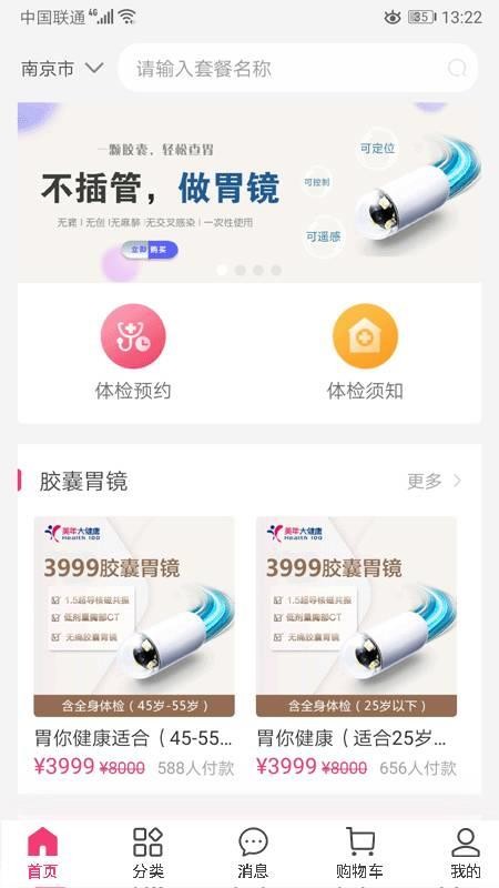 ������ֻ�app�������-����� v2.5 ��׿��