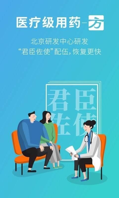 111ҽҩ���ֻ�app�������-111ҽҩ�� v3.3.1 ��׿��