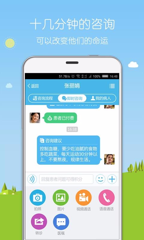 ����ҽ��ҽ�����ֻ�app�������-����ҽ��ҽ���� v2.0.0.2960 ��׿��