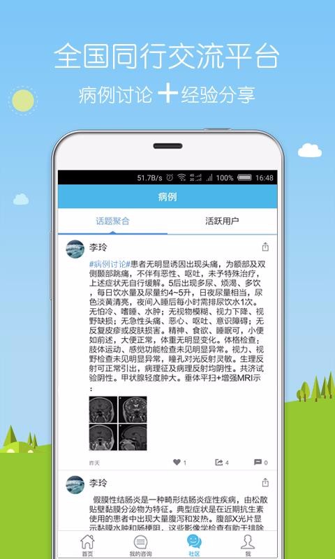 ����ҽ��ҽ�����ֻ�app�������-����ҽ��ҽ���� v2.0.0.2960 ��׿��