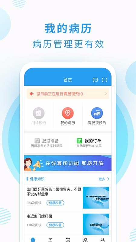 �����ھ����߶��ֻ�app�������-�����ھ����߶� v1.24.2 �ֻ���