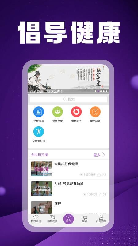 �Ĵ������ֻ�app�������-�Ĵ����� v3.0.1 �ֻ���