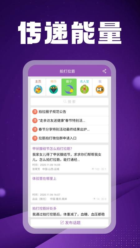 �Ĵ������ֻ�app�������-�Ĵ����� v3.0.1 �ֻ���