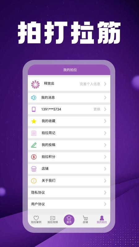 �Ĵ������ֻ�app�������-�Ĵ����� v3.0.1 �ֻ���