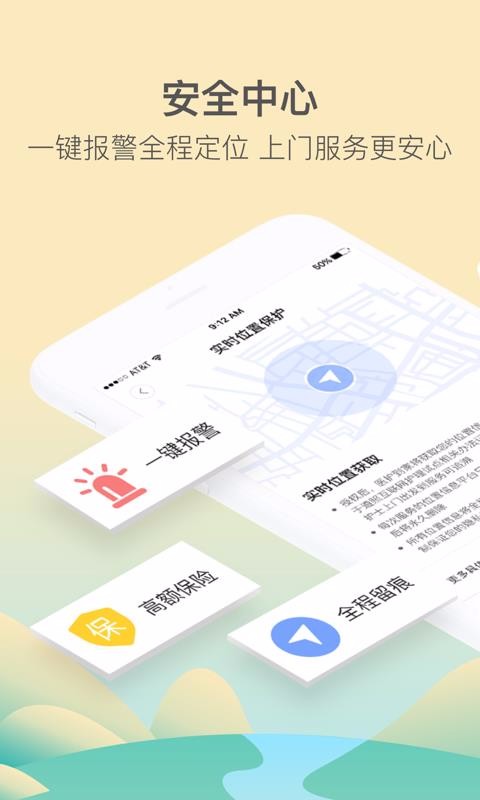 ҽ������ҽ�����ֻ�app�������-ҽ������ҽ���� v2.70 ��׿��